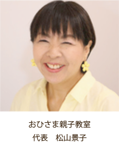 松山景子